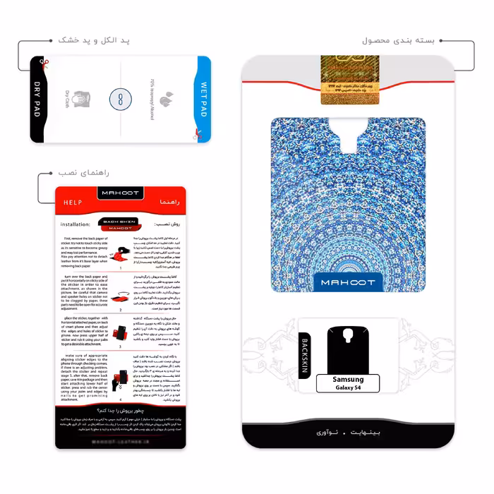 برچسب پوششی ماهوت مدل Mandala Design 1 مناسب برای گوشی موبایل سامسونگ Galaxy S4