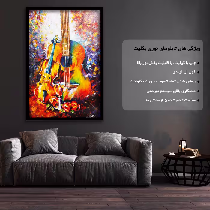 تابلو نوری بکلیت طرح نقاشی گیتار مدل لایت باکس B57