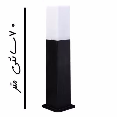 چراغ باغی مدل 70