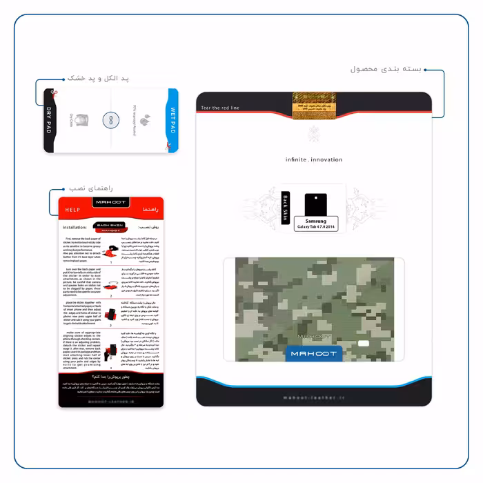 برچسب پوششی ماهوت مدل Army-Green-Pixel مناسب برای تبلت سامسونگ Galaxy Tab 4 7.0 2014 T230
