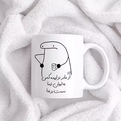 ماگ حس آمیزی طرح از مادر نزاییده مدل تیما 