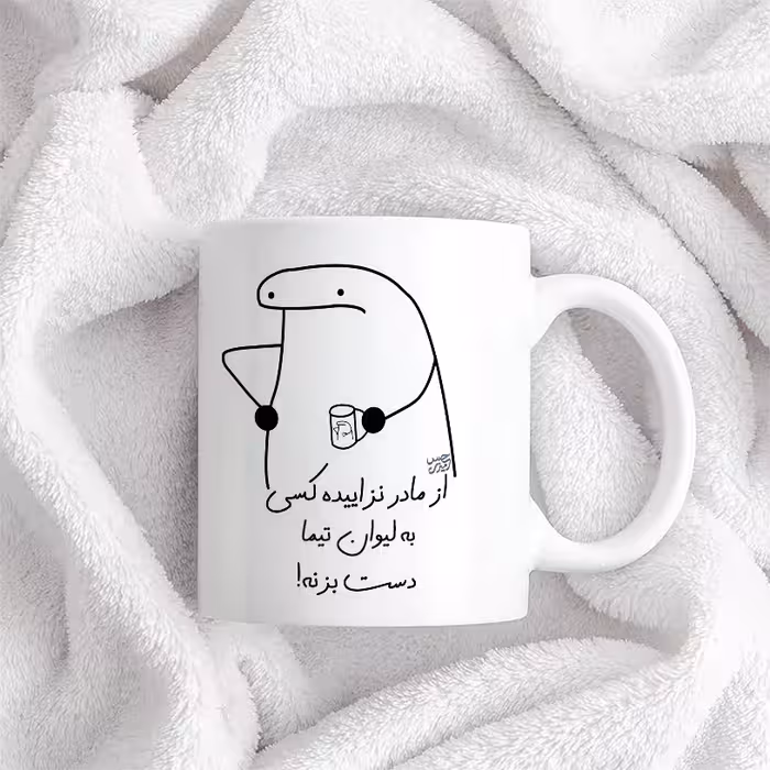 ماگ حس آمیزی طرح از مادر نزاییده مدل تیما 