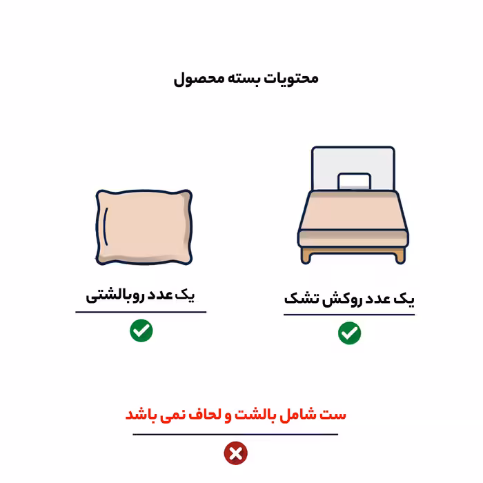 سرویس ملحفه اونتاش مدل لایف کد 01 یکنفره دو تکه