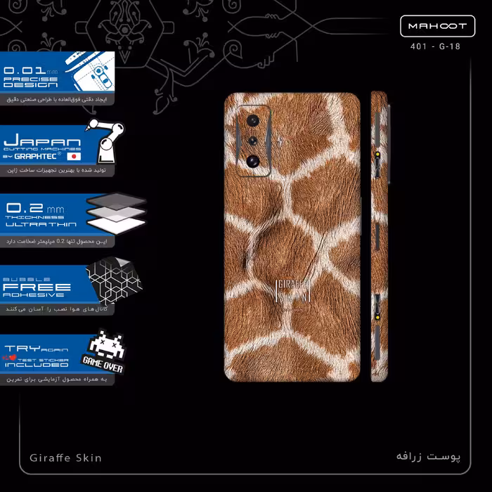 برچسب پوششی ماهوت مدل Giraffe Skin-FullSkin مناسب برای گوشی موبایل شیائومی Redmi K50 Gaming