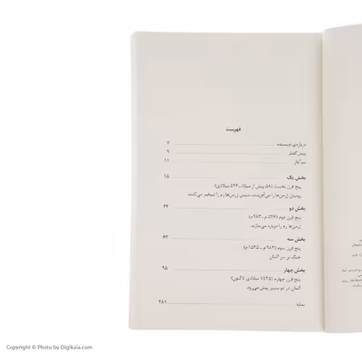 کتاب تاريخ فشرده ی آلمان اثر جميز هاوز نشر مرکز