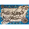 تابلو فرش دستباف فرش میرنظامی مدل وان یکاد و جل جلاله کد B744