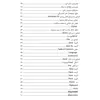 کتاب مرجع کامل آزمون استخدامی کامپیوتر ICDL اثر میلاد اکبری ماهی آبادی و علی رضائی انتشارات یکتامان