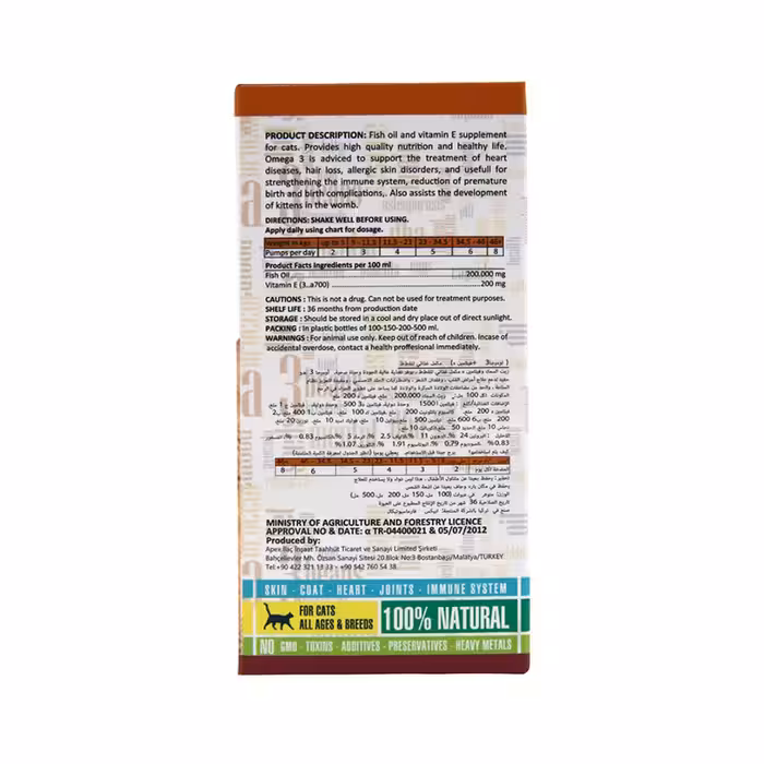 محلول امگا 3 گربه اپکس کد 91724 حجم 100 میلی لیتر
