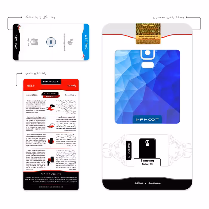 برچسب پوششی ماهوت مدل STEAM Game Consol مناسب برای گوشی موبایل سامسونگ Galaxy S5