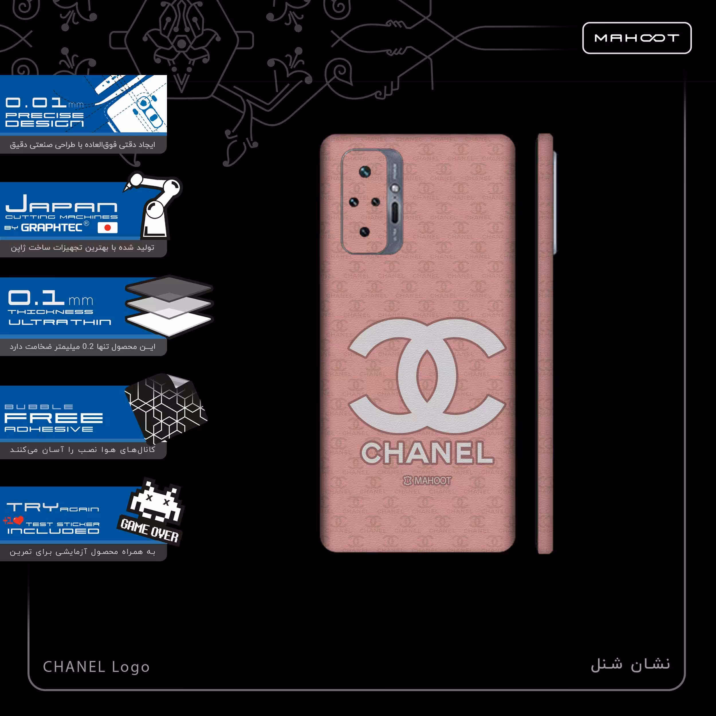 برچسب پوششی ماهوت مدل CHANEL-Logo-FullSkin مناسب برای گوشی موبایل شیائومی Redmi Note 10 Pro Max