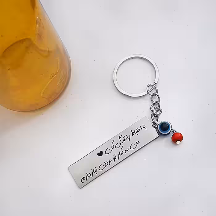 جاسوئیچی خودرو طرح با احتیاط رانندگی کن کد c1