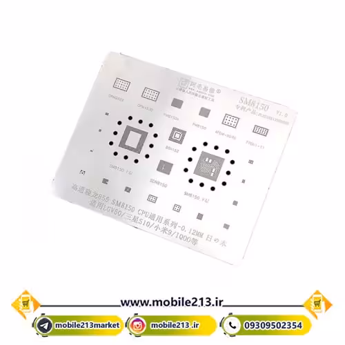شابلون سی پی یو کوالکام اندروید AMAOE SM8150