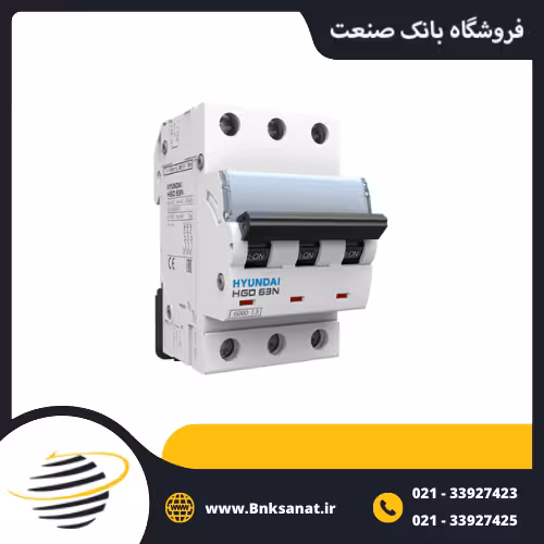 کلید مینیاتوری سه پل 2 آمپر هیوندای ( HYUNDAI ) کره مدل HGD 63N 3P-2A