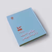 ژورنال “365 سوالی که باید از خودت بپرسی” مون