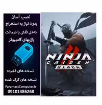 فلش 128 گیگ با بازی NINJA GAIDEN 2 Black