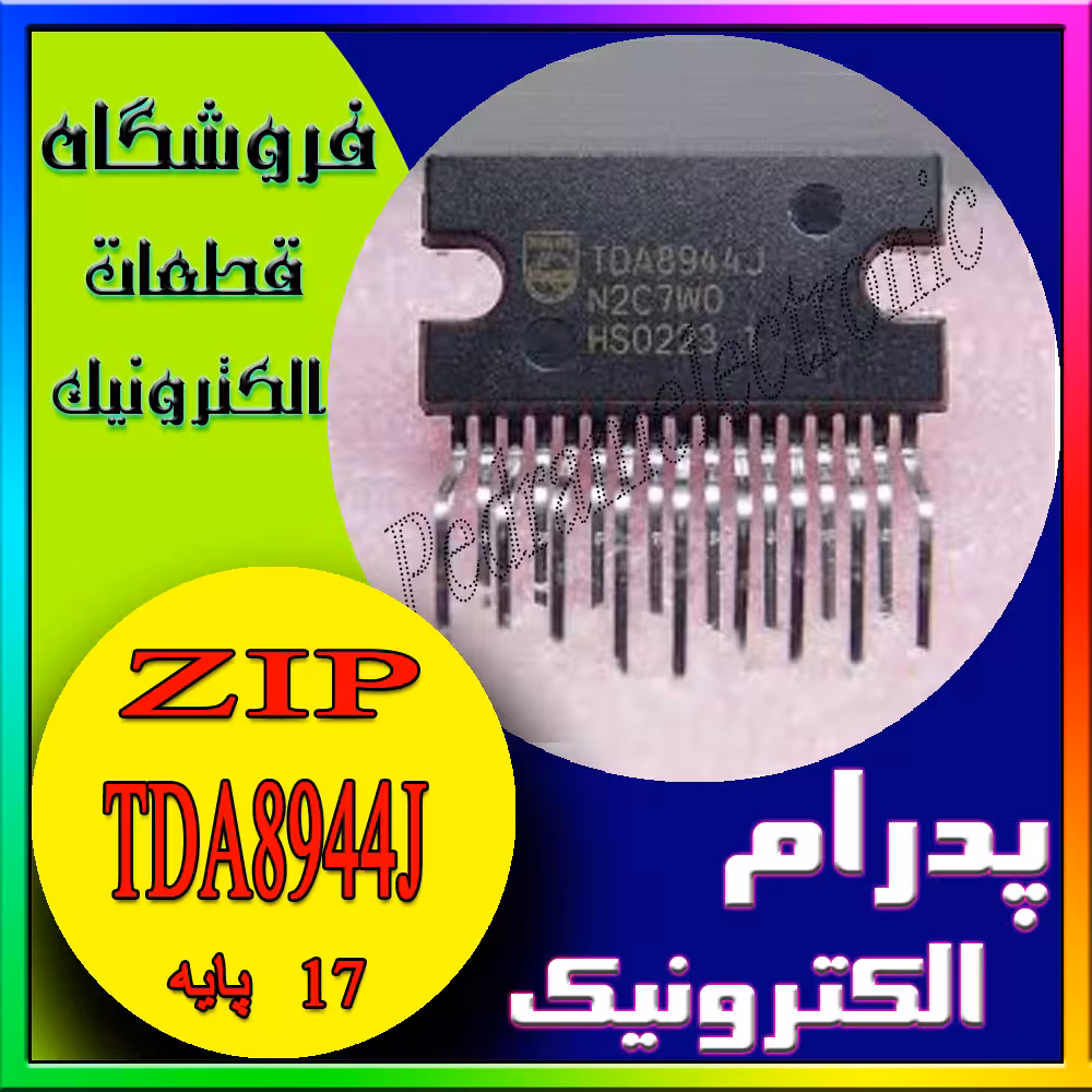 آی سی IC TDA8944J