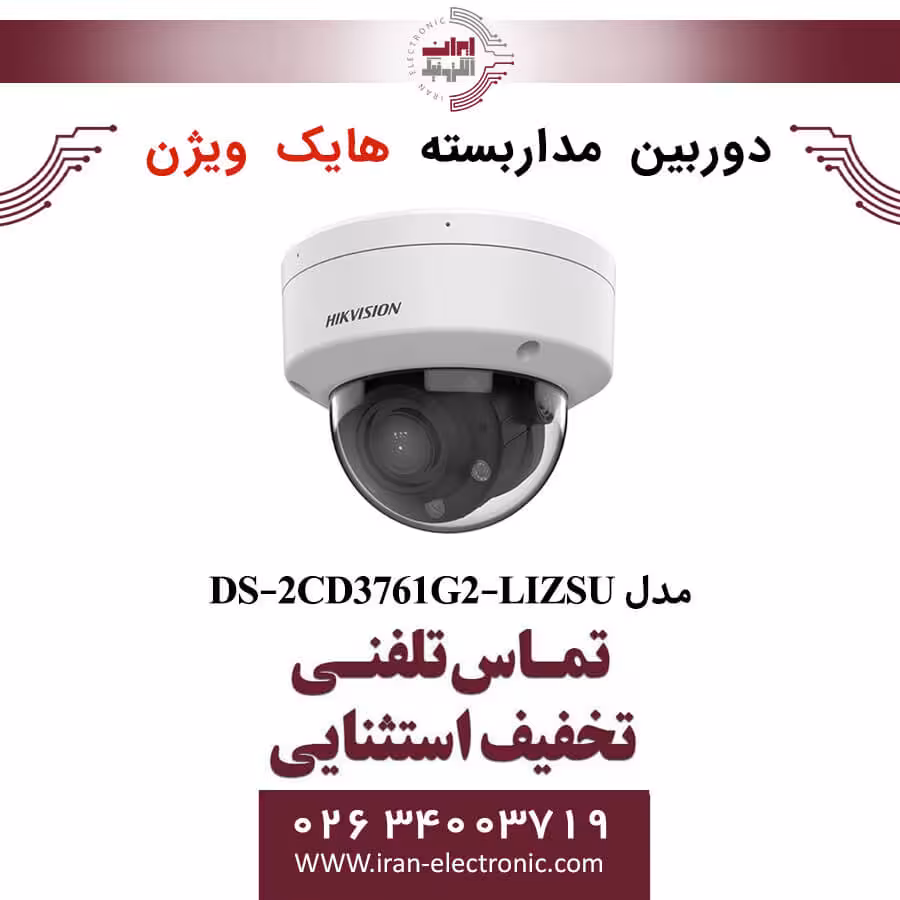 دوربین مداربسته دام هایک ویژن مدل HikVision DS-2CD3761G2-LIZSU