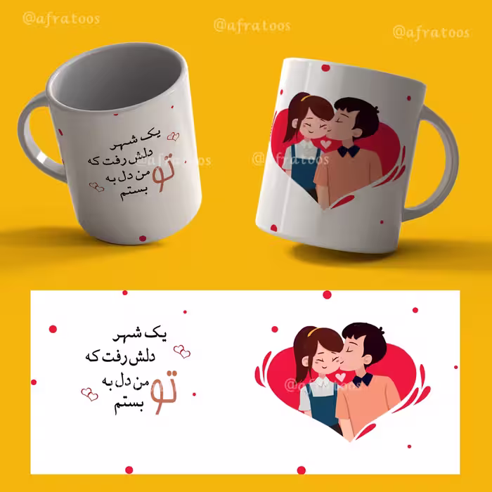 طرح لایه باز لیوان عاشقانه کد 3943