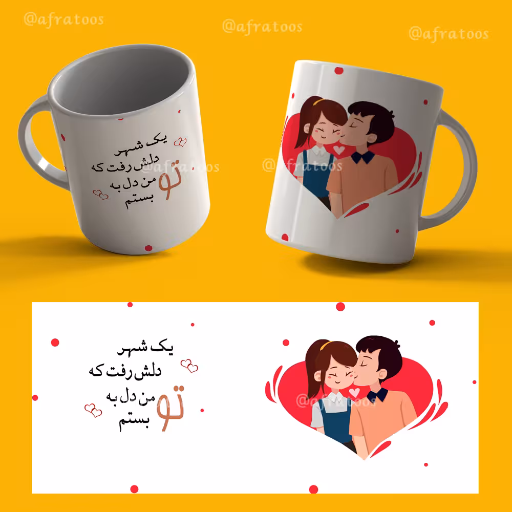 طرح لایه باز لیوان عاشقانه کد 3943