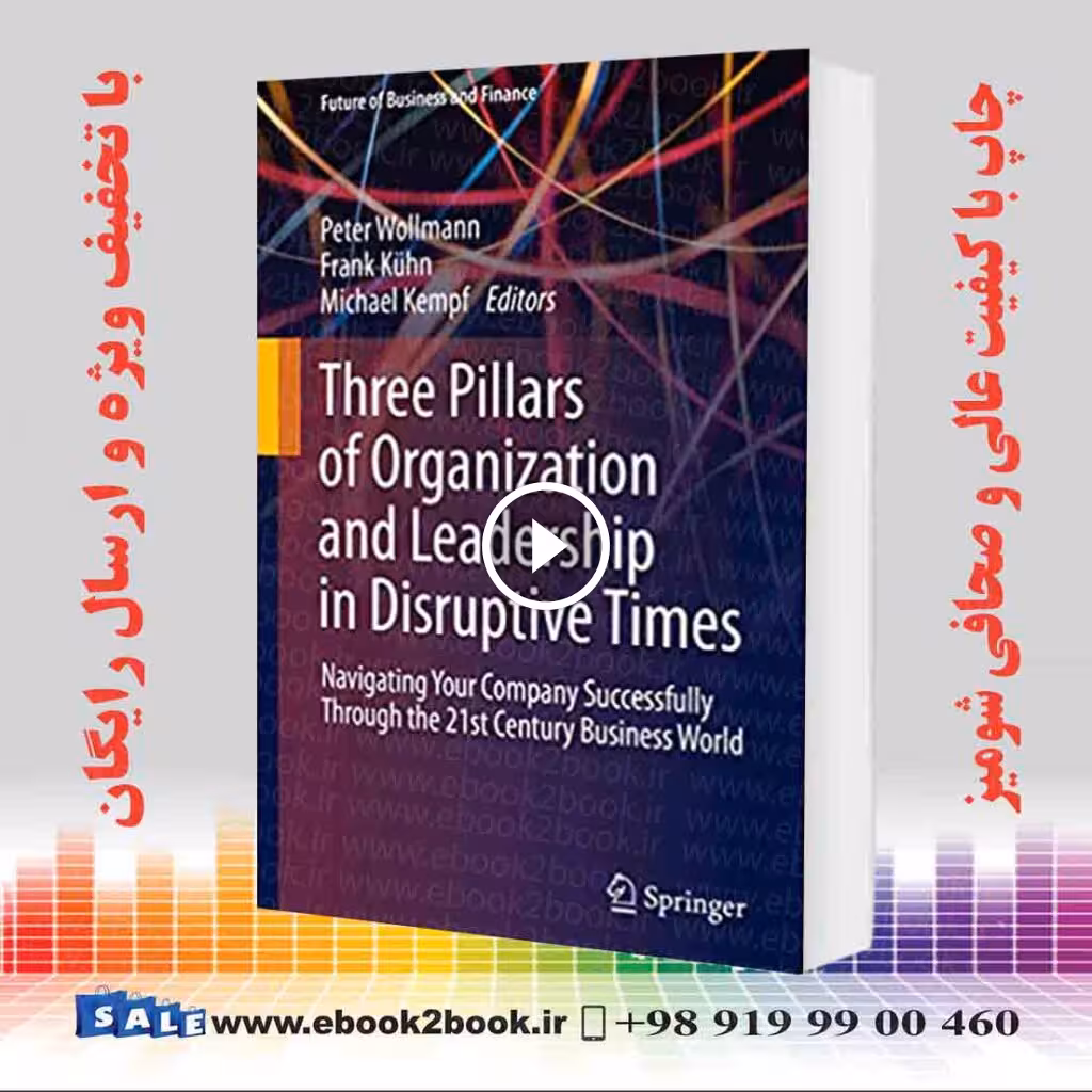 Three Pillars of Organization and Leadership in Disruptive Times