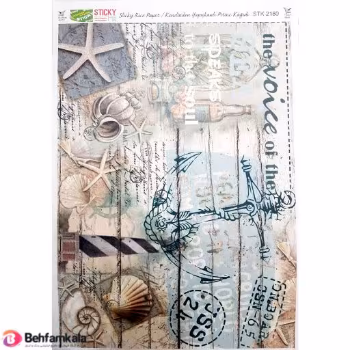 دکوپاژ برنجی(الیافی)پشت چسب دار ریچ کد2180