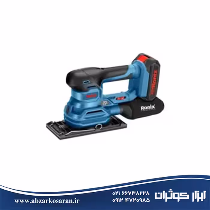 سنباده لرزان شارژی اوربیتال 20 ولت رونیکس Ronix مدل 8610