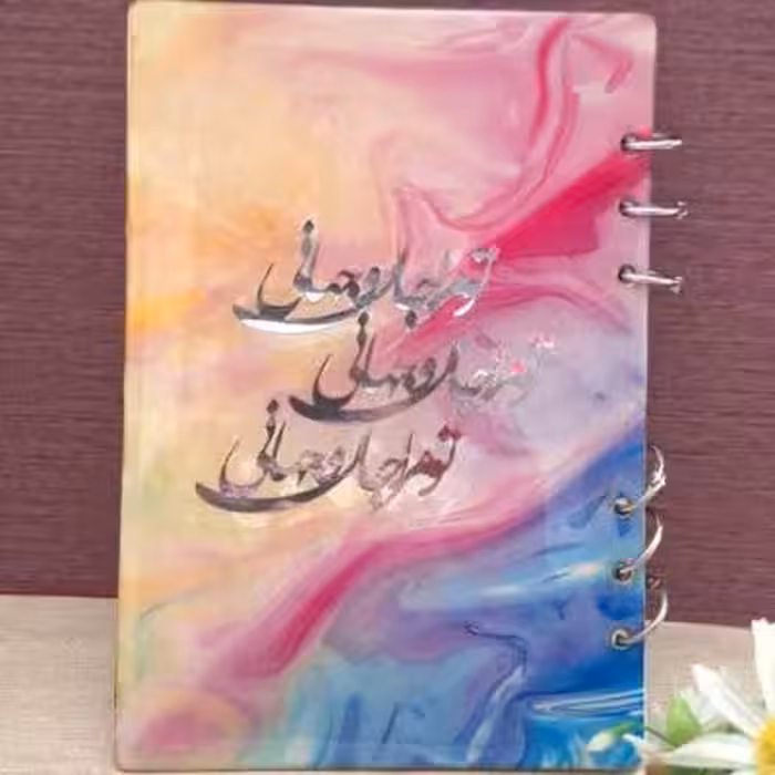 دفتر رزینی ابروبادی کالیگرافی