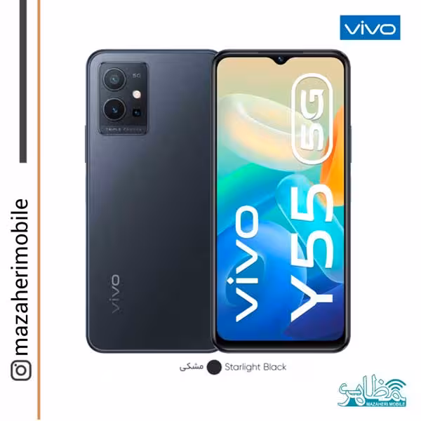 گوشی موبایل ویوو مدل vivo Y55 5G رم 6 حافظه 128 گیگابایت - فروشگاه موبایل مظاهری