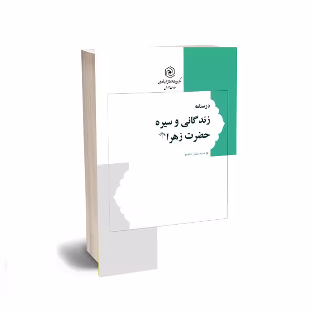 پناه پدر مهارت‌های اخلاقی و عاطفی در رابطه پدر-دختری