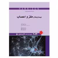 کتاب اصول طب داخلی هاریسون بیماری های مغز و اعصاب 2022