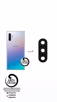شیشه لنز دوربین سامسونگ Note 10 plus