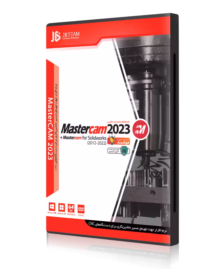 نرم افزار MASTERCAM 2023 نشر JB TEAM