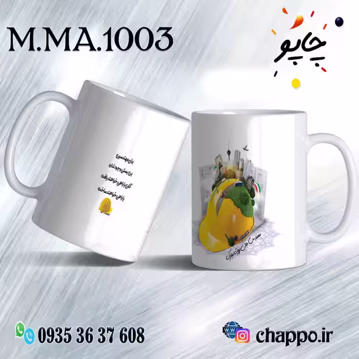 ماگ روز مهندس M_MA_1003