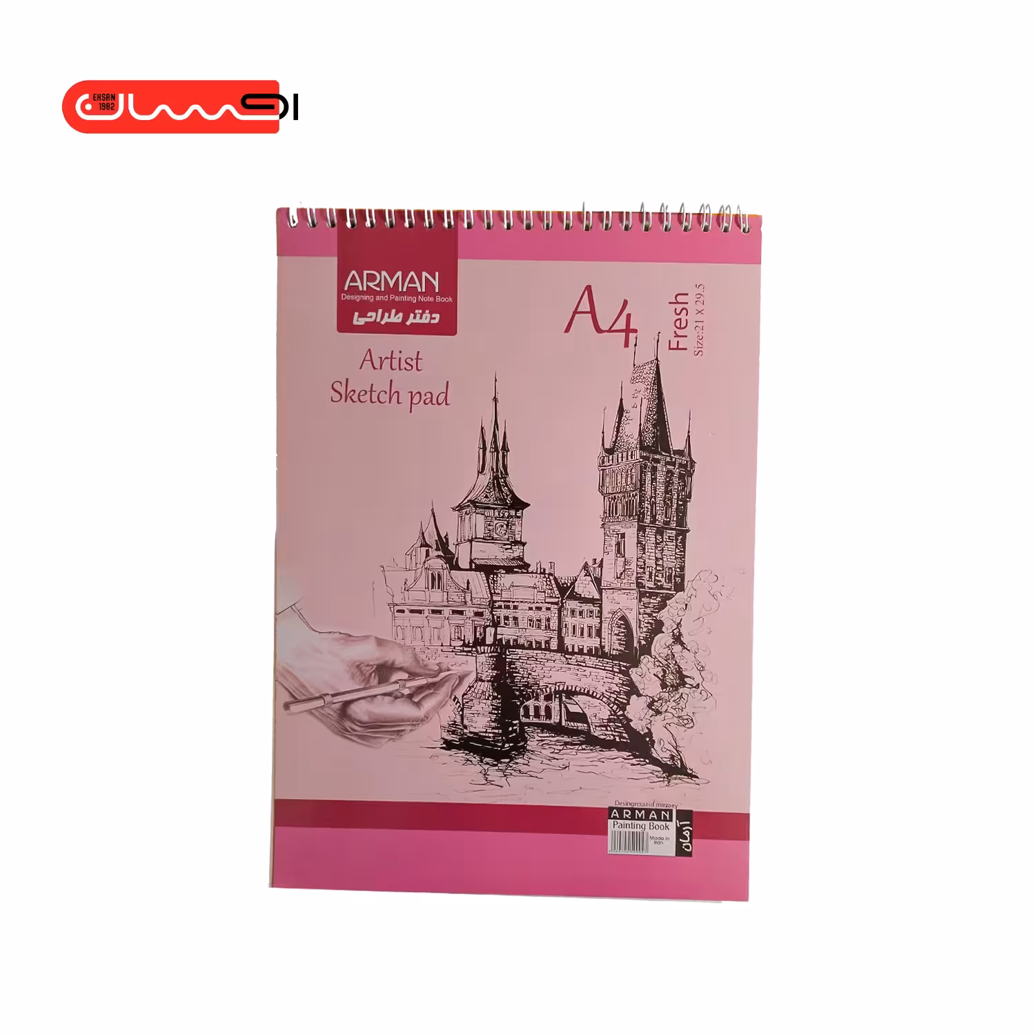 دفتر طراحی A4 آرمان