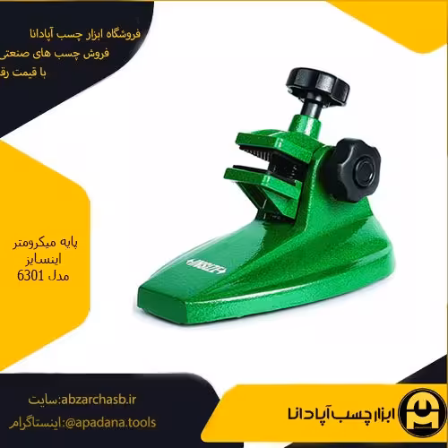 پایه میکرومتر اینسایز مدل 6301