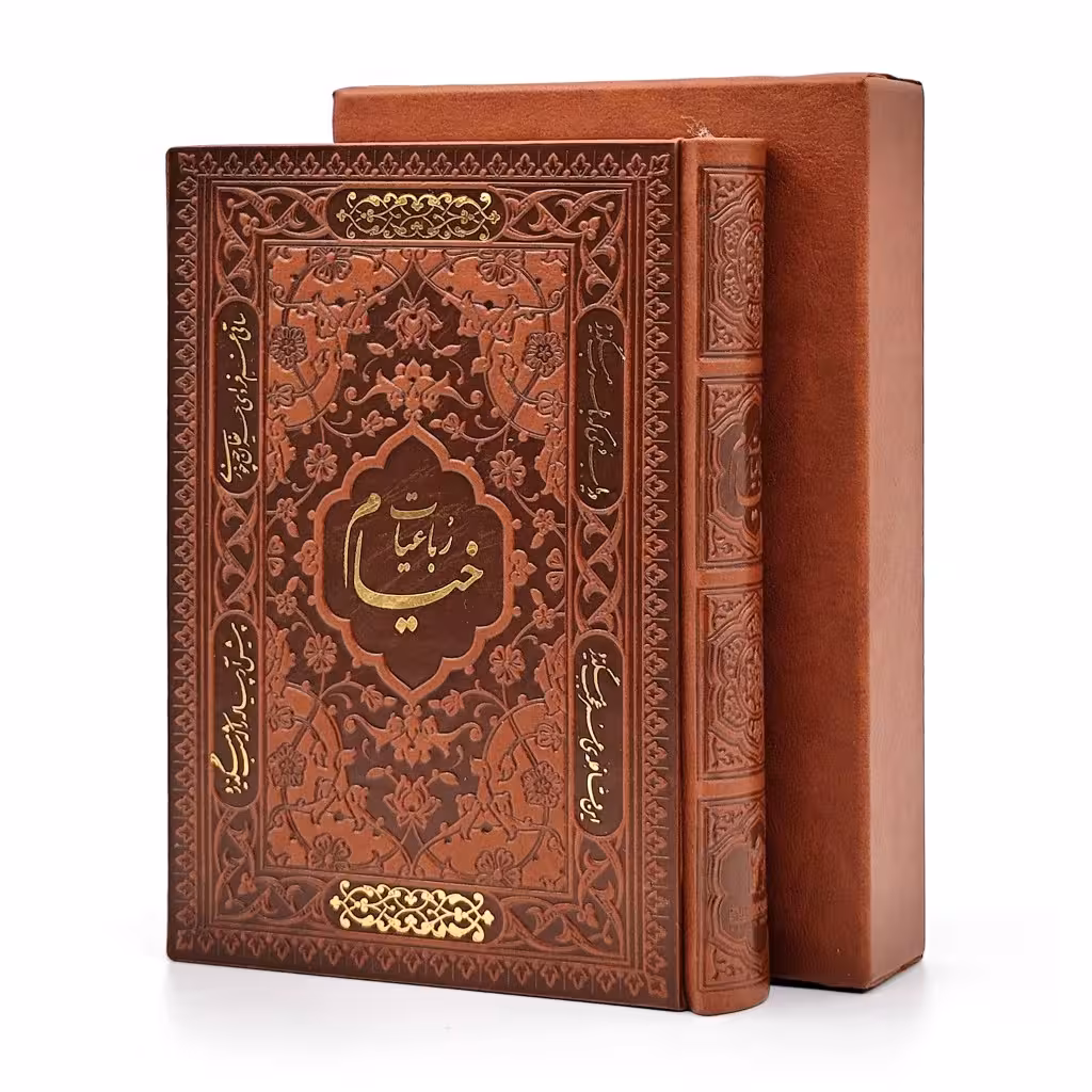 رباعیات حکیم عمر خیام