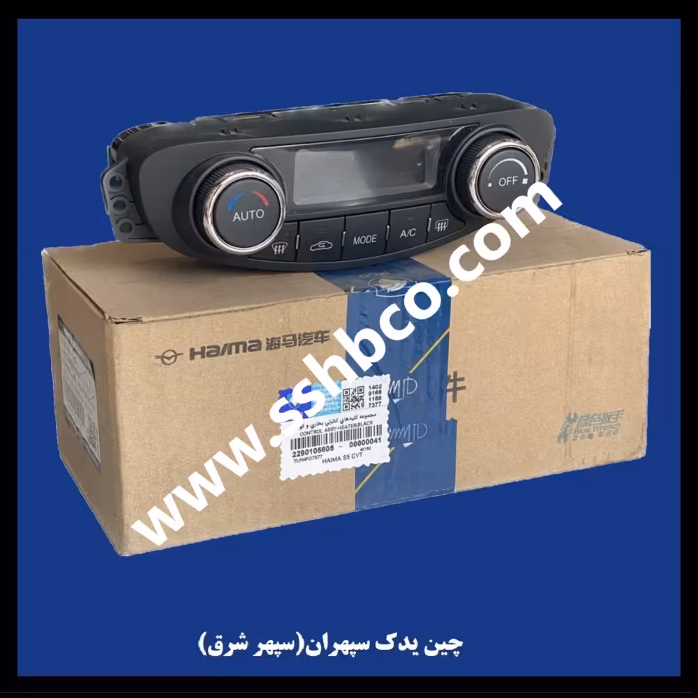 مجموعه کلیدهای کنترلی بخاری و کولرهایمااس5