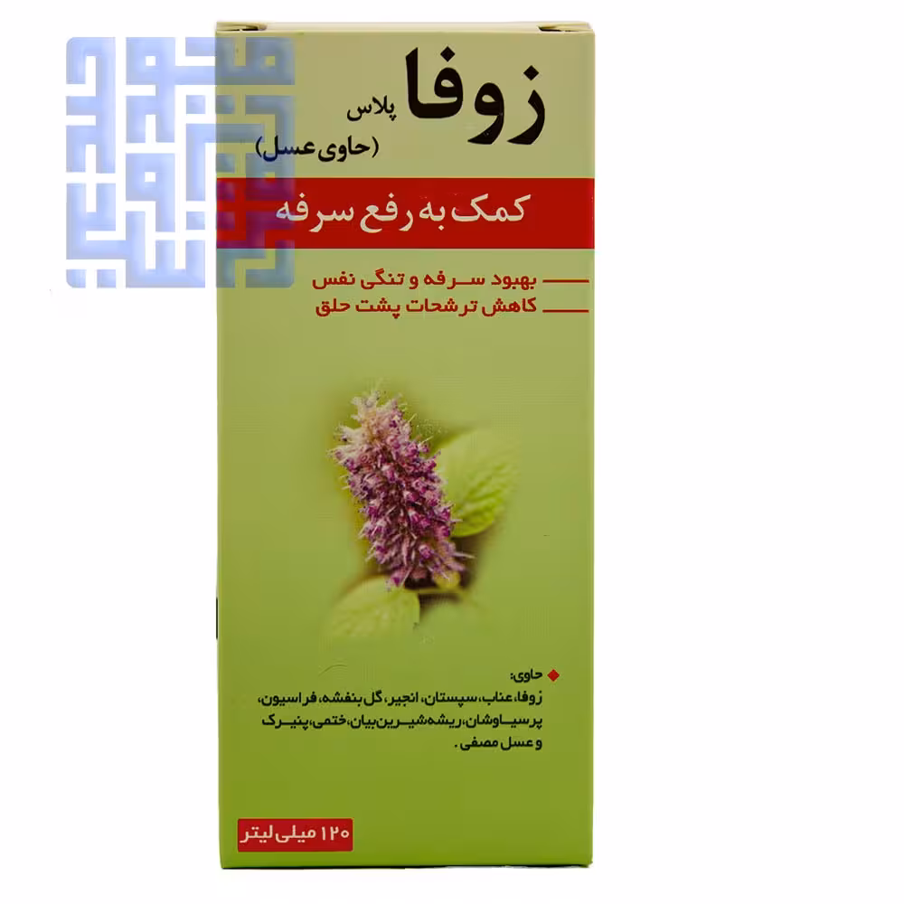 قیمت و خرید شربت سرفه زوفا پلاس نیاک