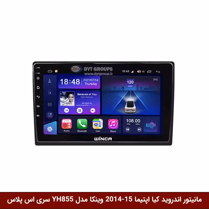 مانیتور اندروید کیا اپتیما 15-2014 برند وینکا مدل YH855 سری S400 پلاس