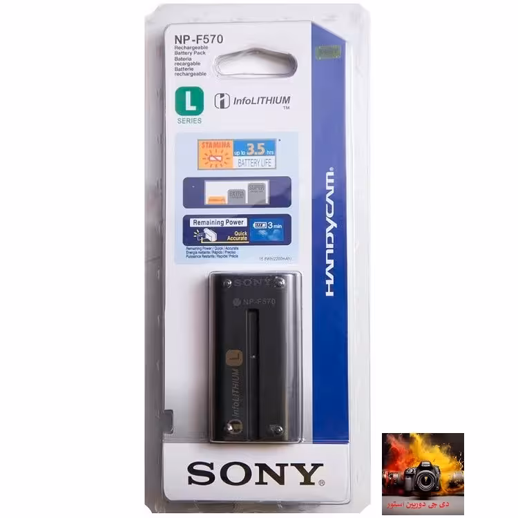 باتری دوربین سونی مدل NP-F570