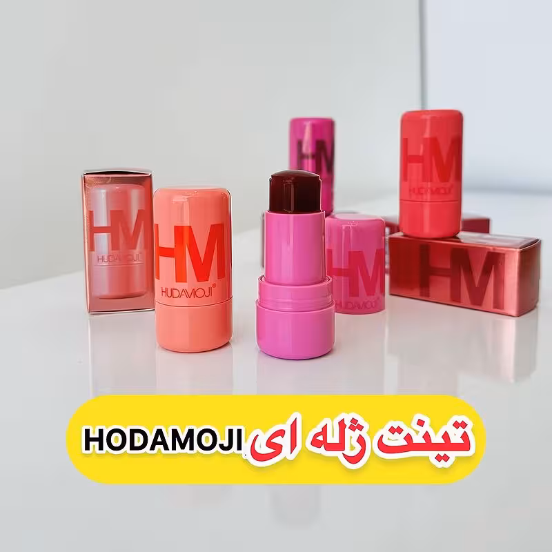 تینت لب ژله ای هدی موجی