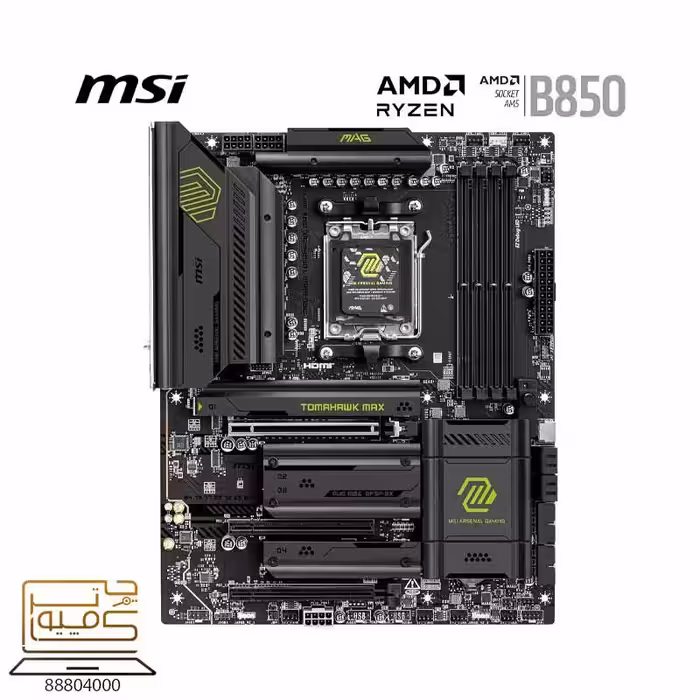 خرید مادربردMSI MAG B850 TOMAHAWK MAX WIFI از کامپیوترچی