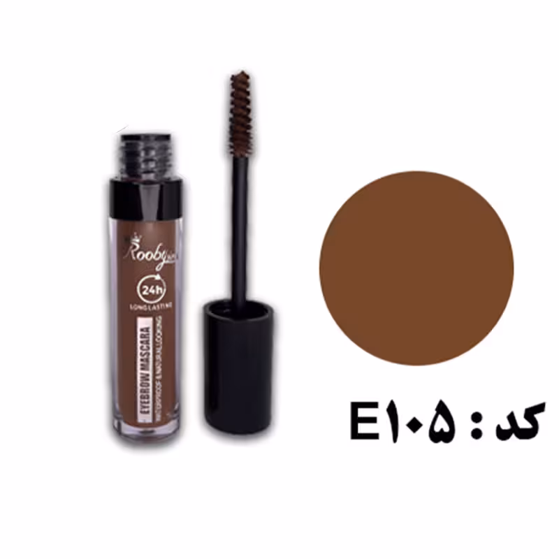 ریمل ابرو شماره 105 روبی سیما - Rooby Sima