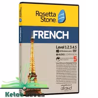 ROSETTA STONE FRENCH ، (خودآموز زبان فرانسوی)