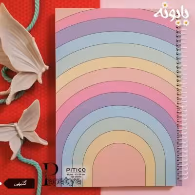 دفتر 100 برگ رنگین کمان گلبهی
