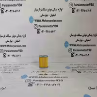 فیلتر روغن بلند تریل WR