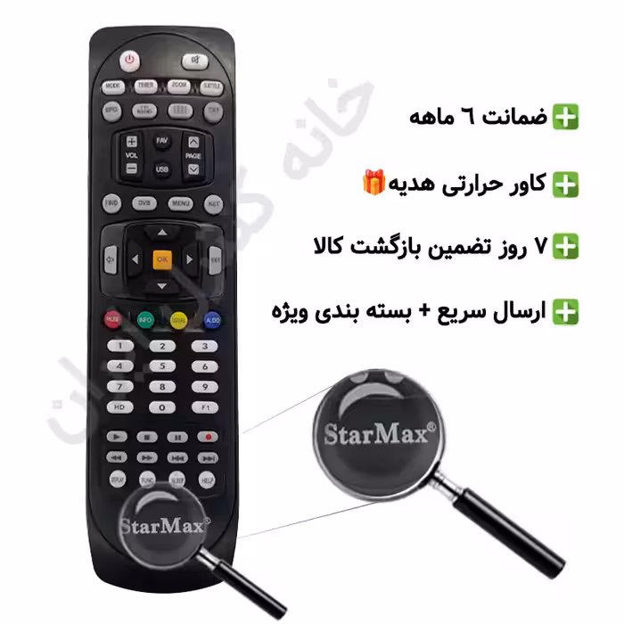 ریموت کنترل استارمکس Star Max آلفا (5100) – ضمانت دار