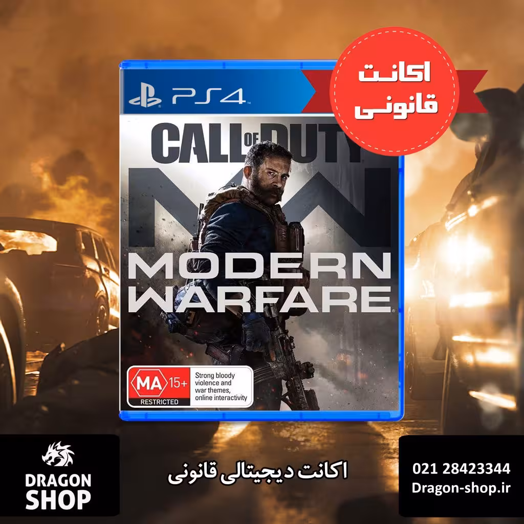 خرید بازی Call of Duty Modern Warfare اکانت قانونی با بهترین قیمت