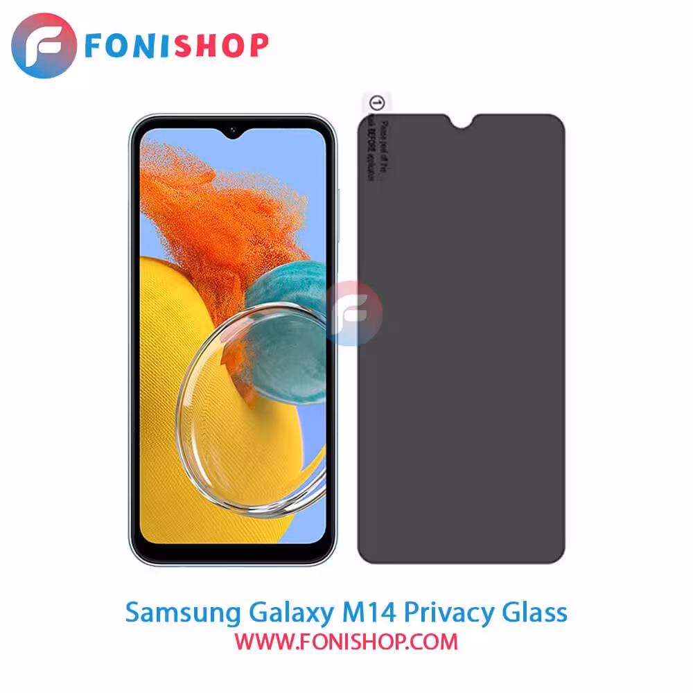 گلس پرایوسی سامسونگ Samsung Galaxy M14
