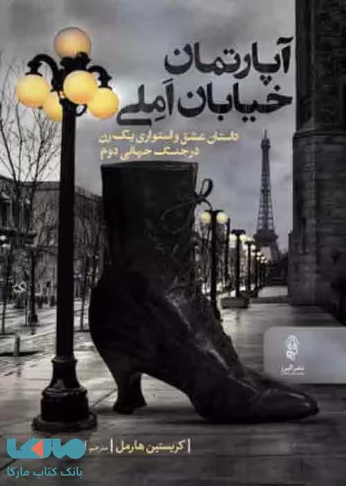 آپارتمان خیابان املی نشر البرز